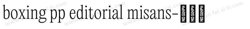 boxing pp editorial misans字体转换